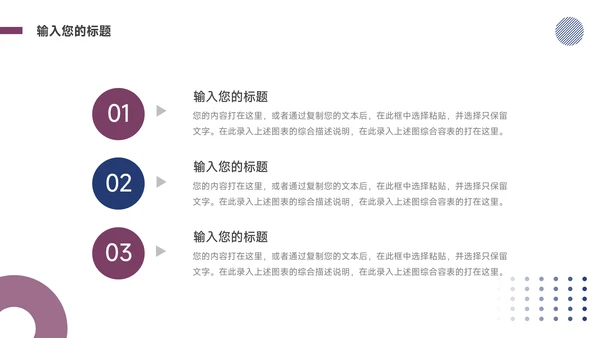 紫色简洁毕业论文答辩PPT模板