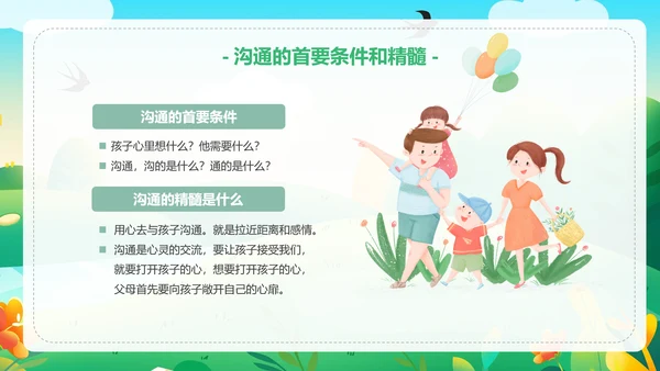 有效亲子沟通幸福家庭春天里的一家人PPT模板