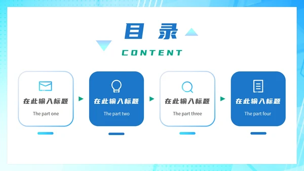 蓝色渐变几何简约工作总结PPT模板