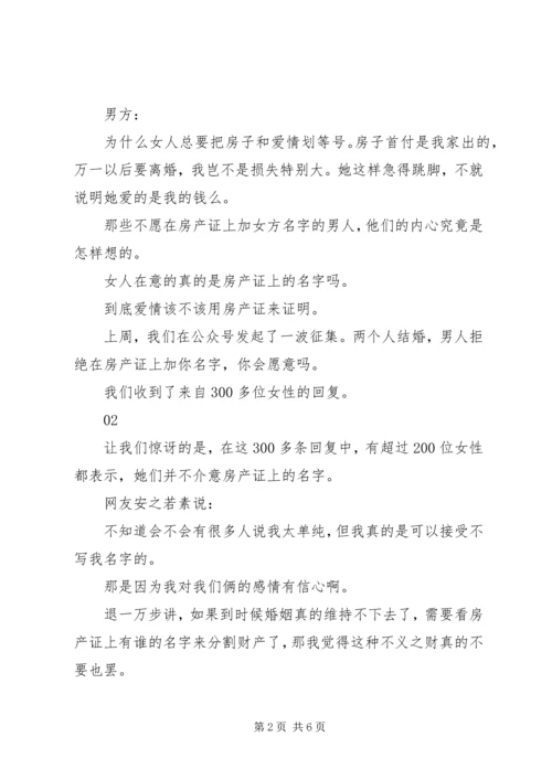 缺乏安全感的人，越现实.docx