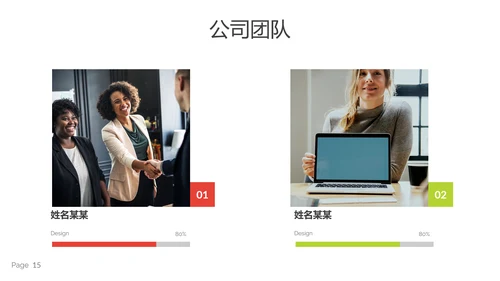 多彩简洁现代风公司简介商务通用PPT模板