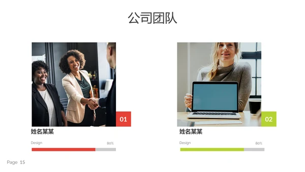多彩简洁现代风公司简介商务通用PPT模板