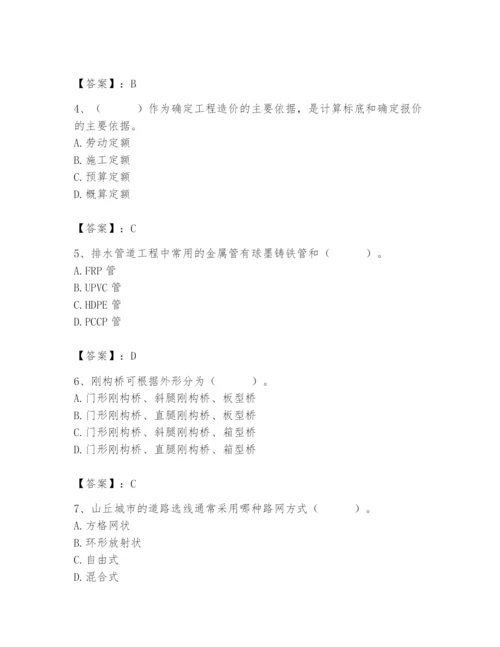 施工员之市政施工基础知识题库含完整答案（考点梳理）.docx