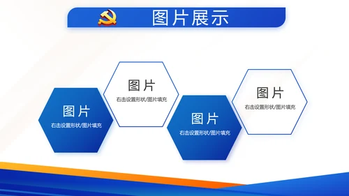 蓝色大气党建微党课学习教育动态PPT
