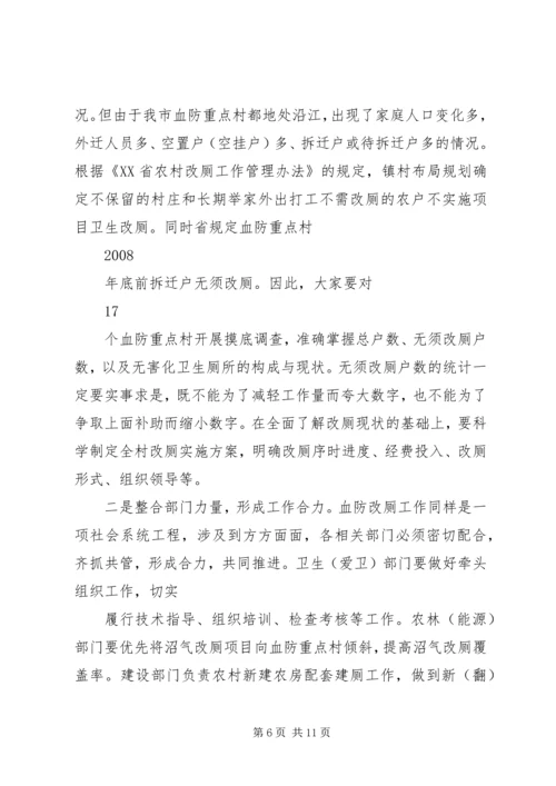 副市长在全市冬春火灾防控推进工作会议上的讲话 (3).docx