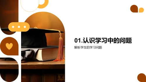 学习之道向卓越