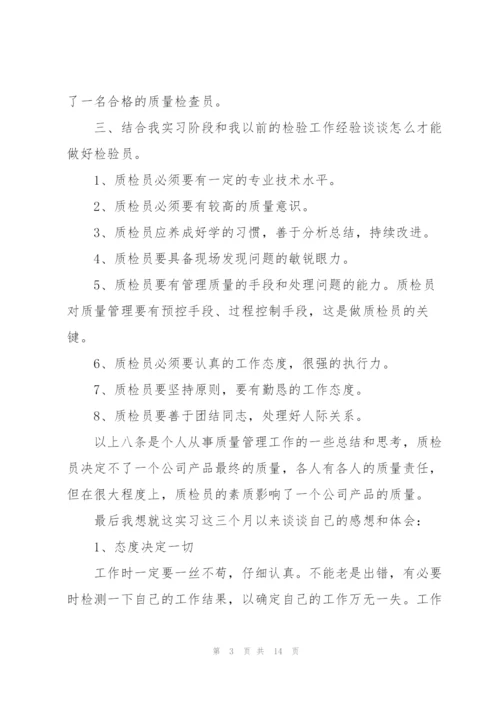 学生顶岗实习检查工作总结.docx