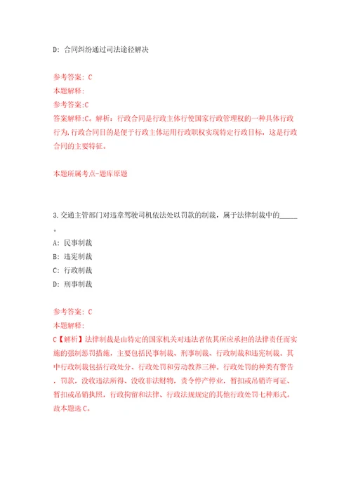 南京市文投集团所属院团公开招聘13名艺术专业高层次、紧缺人才模拟卷第8次