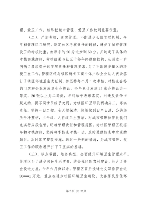 公共场所年终总结.docx