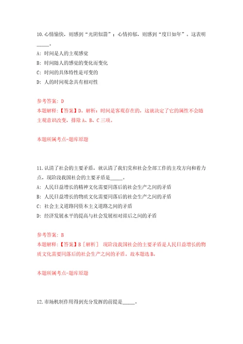 云南丽江玉龙县疾病预防控制中心招考聘用紧缺急需专业技术人员2人模拟试卷附答案解析7