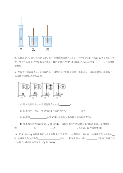 强化训练广东茂名市高州中学物理八年级下册期末考试章节练习试题（详解）.docx