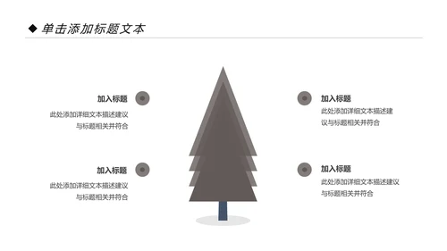 时尚健身运动美体健身俱乐部PPT模板