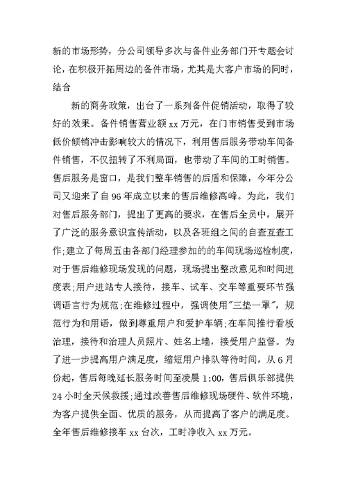 汽车销售企业自查报告