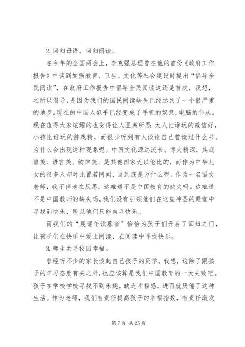 晨颂午读晚赏计划 (3).docx