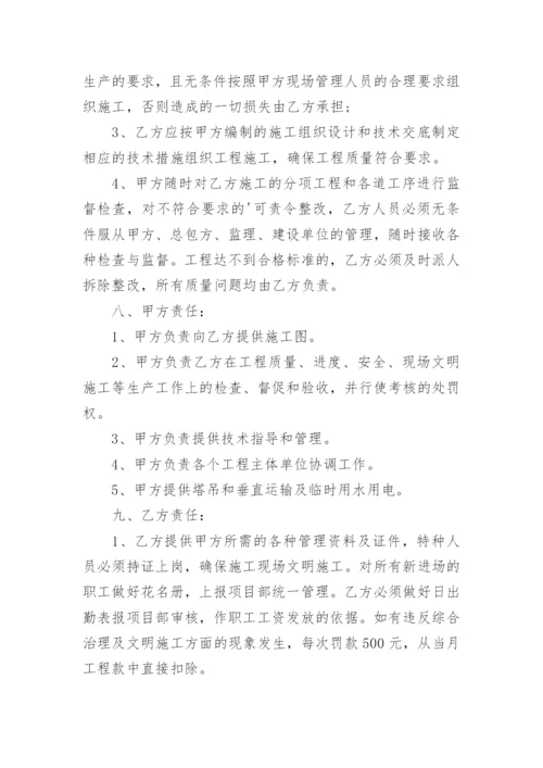 脚手架施工合同版.docx