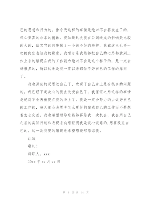 小编：个人检讨书汇总4篇.docx