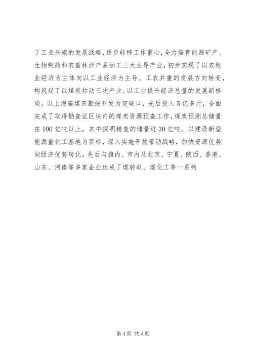 区委书记在区委八届二次全委会议上的讲话 (2).docx