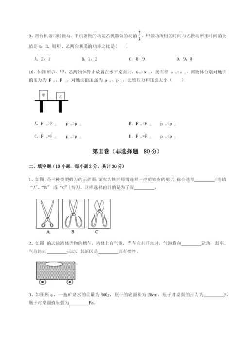 基础强化四川广安友谊中学物理八年级下册期末考试同步训练试题（含详细解析）.docx