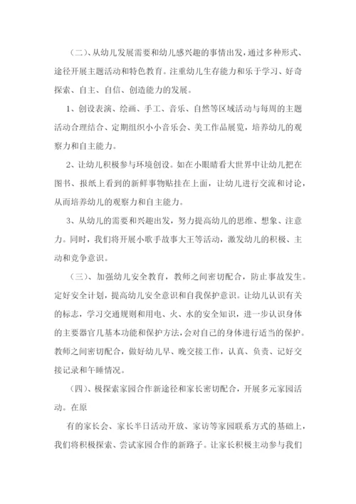 大班配班教育教学计划2023年.docx
