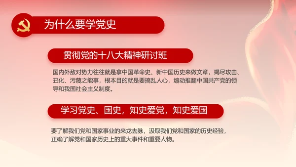 纪检监察党风廉政工作计划动态PPT