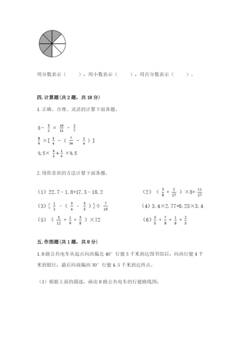 2022人教版六年级上册数学期末测试卷（全优）word版.docx