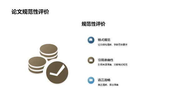 哲学研究方法与成果