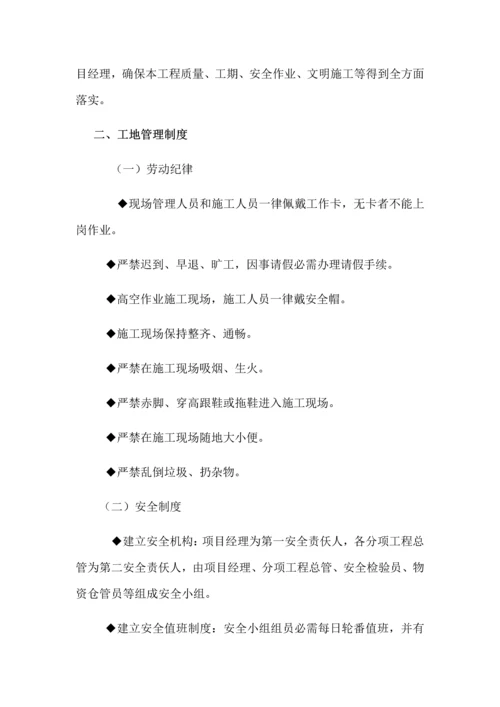 办公室装修综合重点工程综合标准施工组织设计简洁版.docx