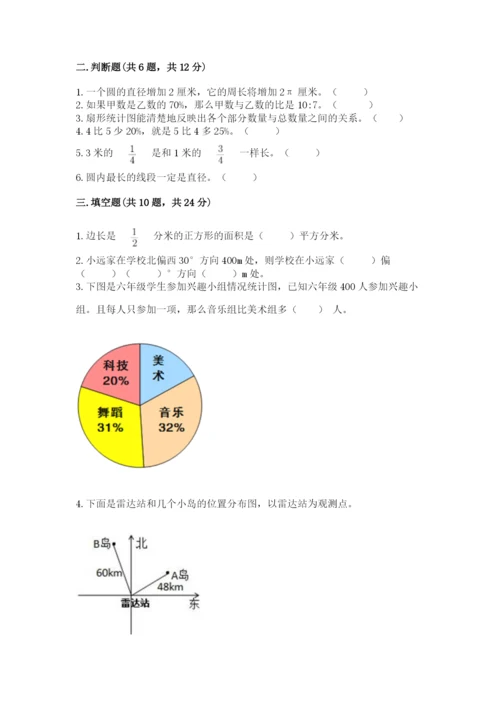 2022六年级上册数学期末测试卷（黄金题型）word版.docx