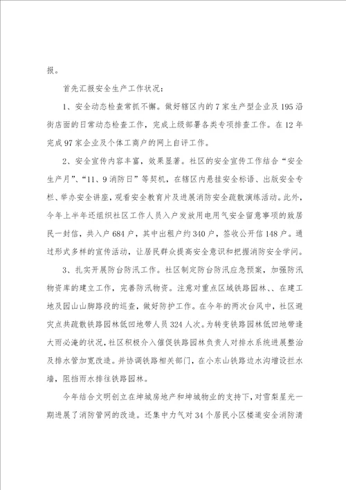 社区工作者个人述职报告六篇