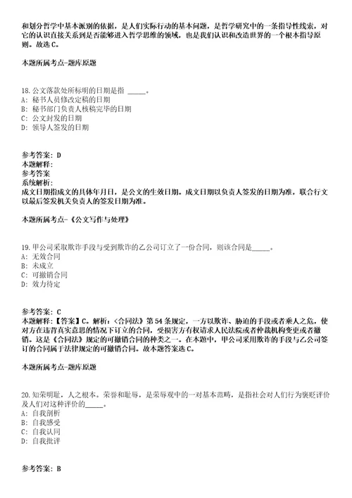 2021年09月广东省阳春市2021年招募5名高校毕业生就业见习模拟卷