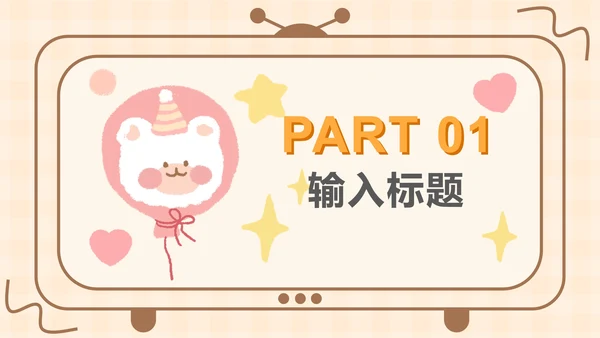 黄色软趴熊学英语PPT模板