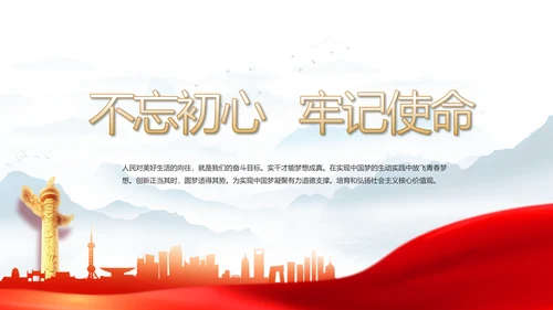 中国风推动美丽乡村振兴年终总结PPT动态模板