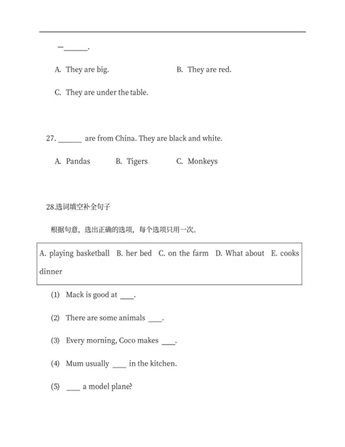 辽宁沈阳大东区五年级上期末英语试卷word模板