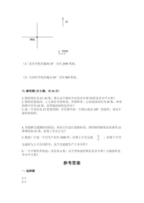 人教版六年级上册数学期末考试卷及参考答案（实用）.docx