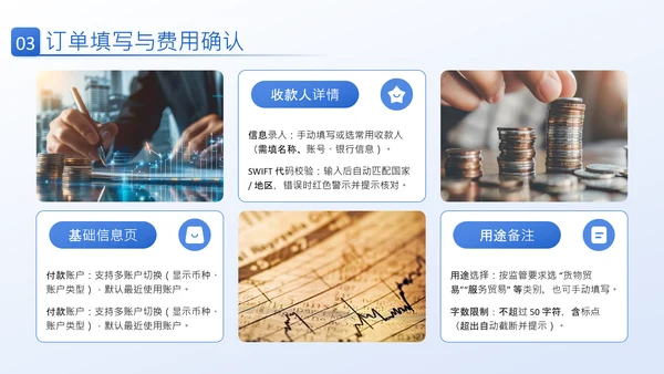 蓝色商务风产品介绍PPT