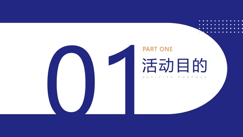 简约风文体娱乐校园生活社团活动