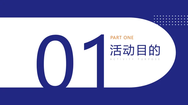 简约风文体娱乐校园生活社团活动