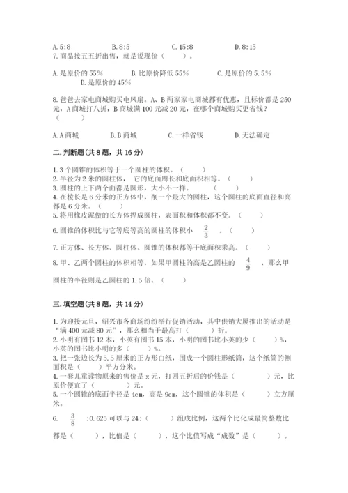 苏教版六年级下册数学期中测试卷带答案（突破训练）.docx