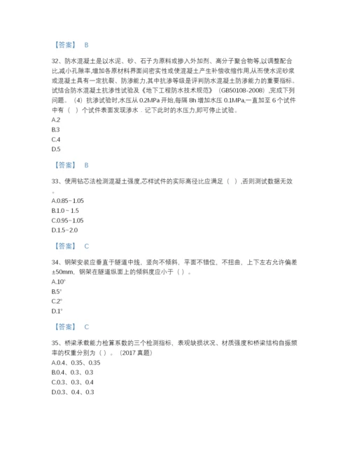 2022年河南省试验检测师之桥梁隧道工程评估题库含下载答案.docx