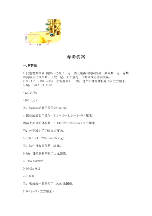 六年级小升初数学解决问题50道精品（黄金题型）.docx