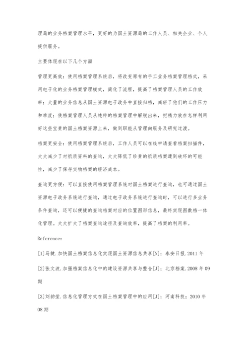 从信息化办公谈国土资源档案数字化.docx