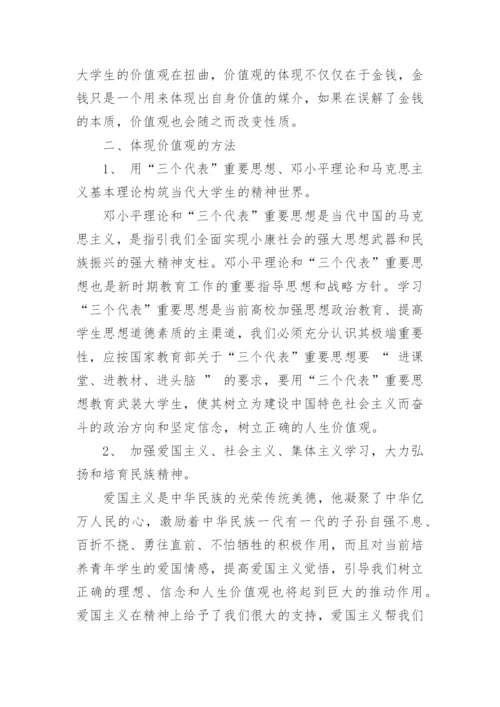 2500字关于法律的思修论文.docx