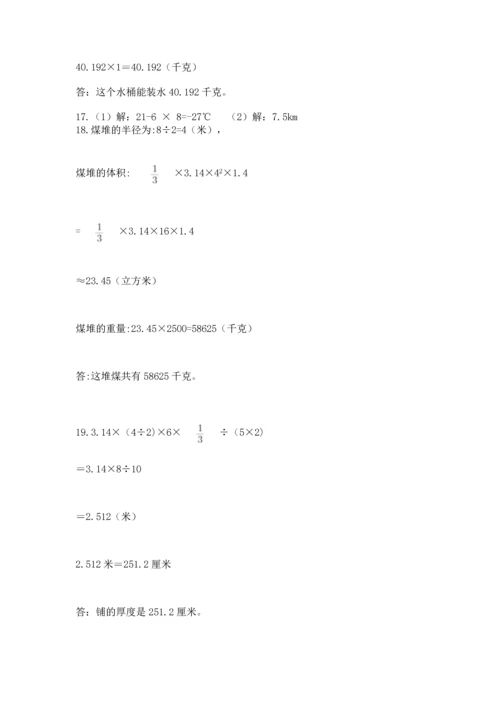 六年级小升初数学应用题50道含答案【培优】.docx