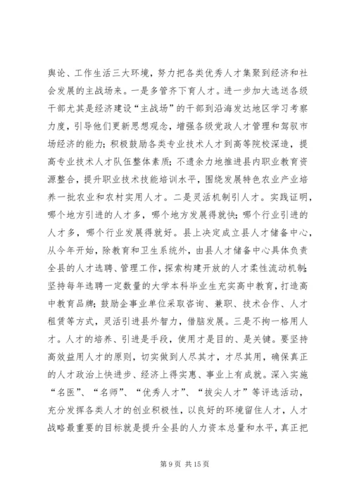 县委书记在县政协闭幕式上的讲话.docx