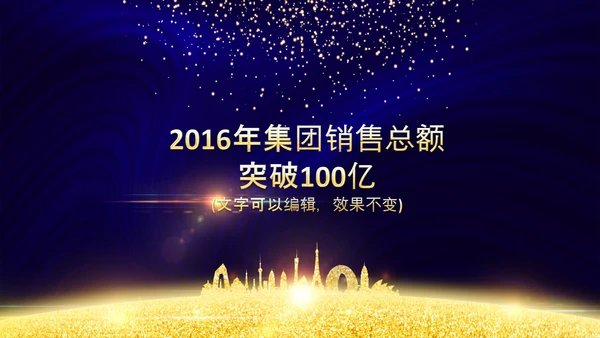 2020鼠年颁奖典礼年会年终总结PPT