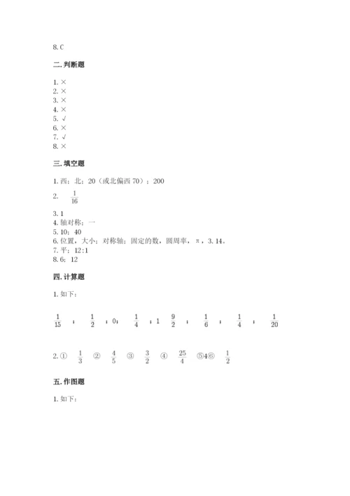 小学数学六年级上册期末卷含答案（模拟题）.docx
