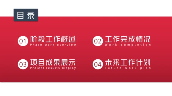 部门工作总结汇报通用PPT模板