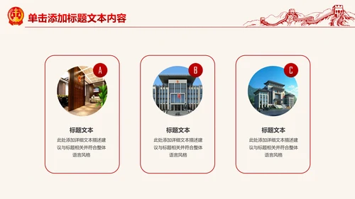 红色大气人民法院法庭工作总结PPT模板