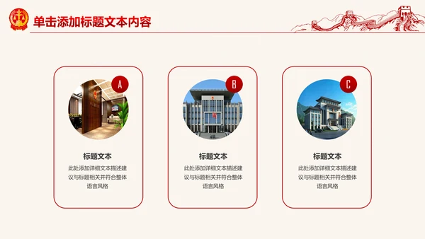 红色大气人民法院法庭工作总结PPT模板