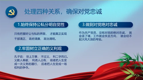 蓝色大气党建廉政述职报告动态PPT